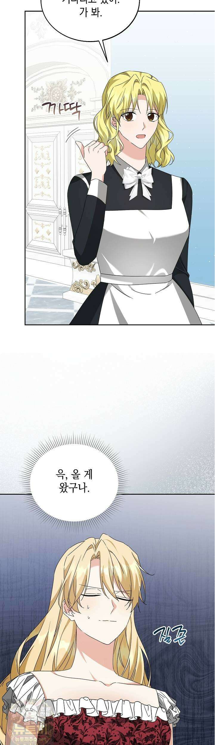 이세계에서 불법으로 동물병원을 개원했습니다 37화 7