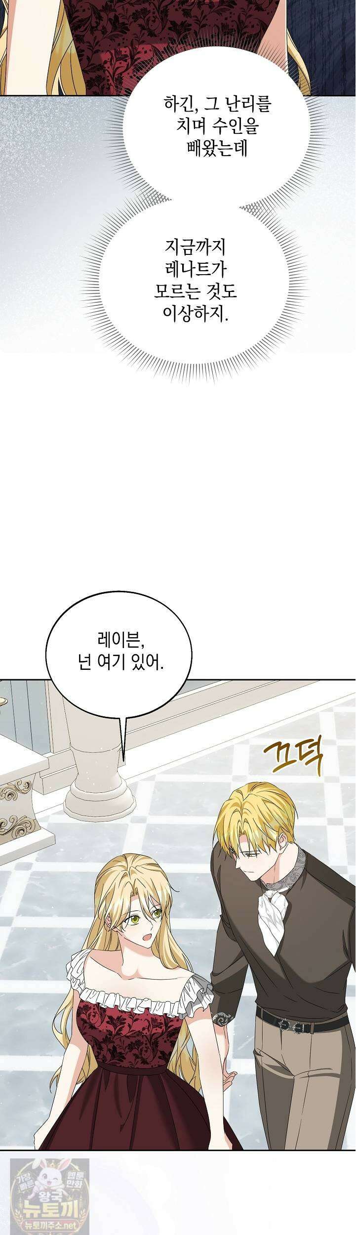 이세계에서 불법으로 동물병원을 개원했습니다 37화 8