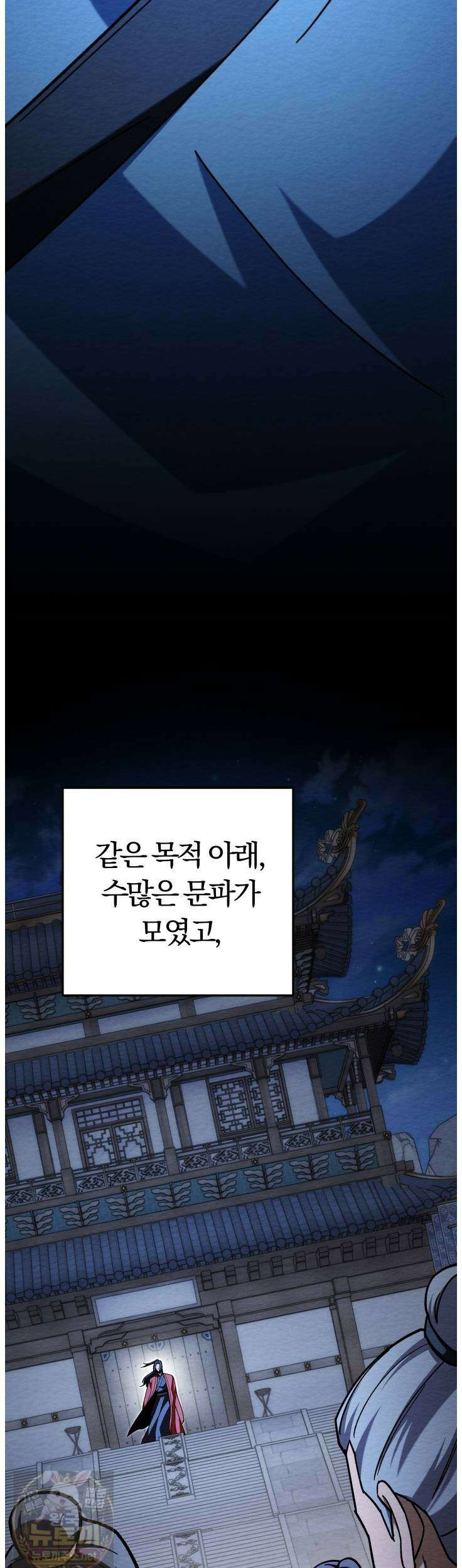 마교일진 70화 5