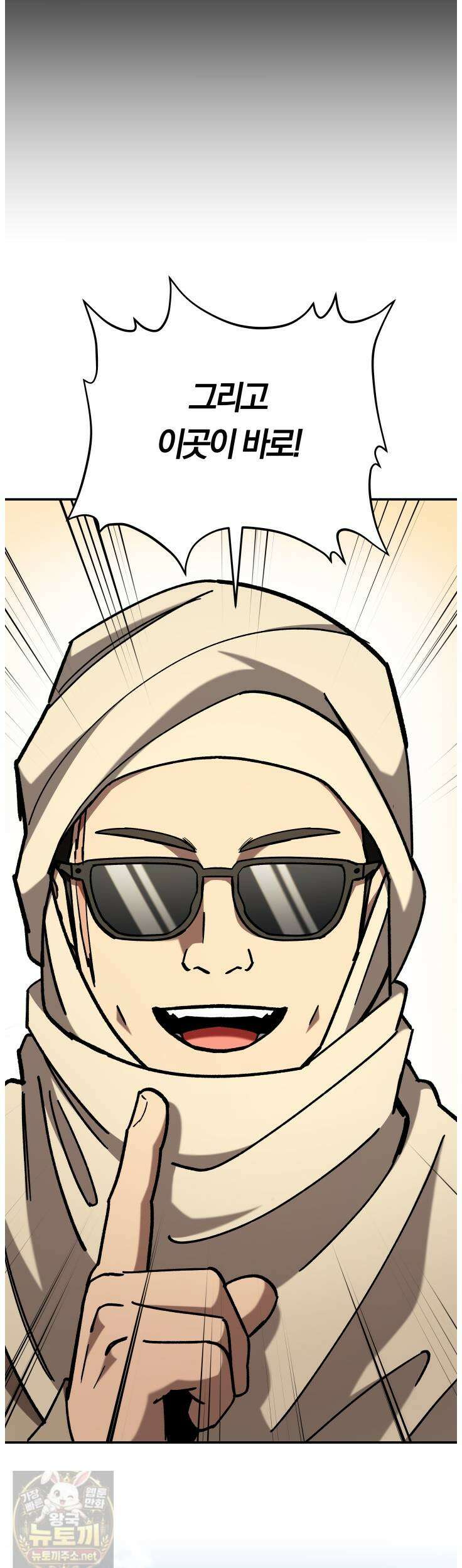 마교일진 70화 7
