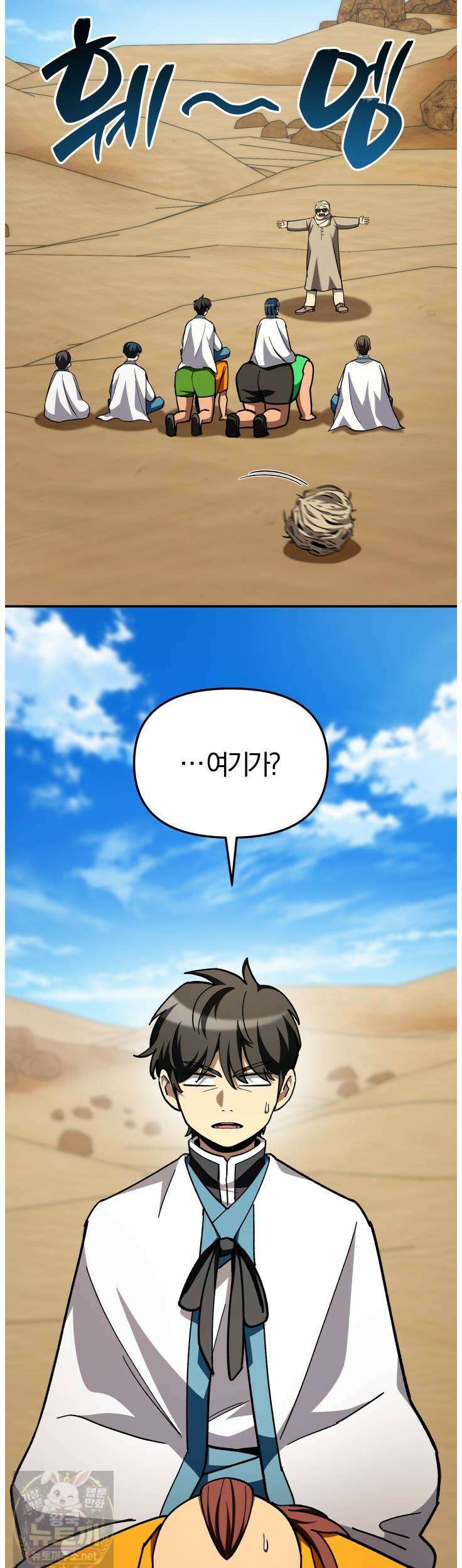 마교일진 70화 9