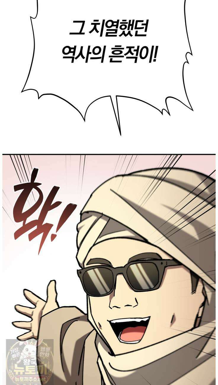 마교일진 70화 12