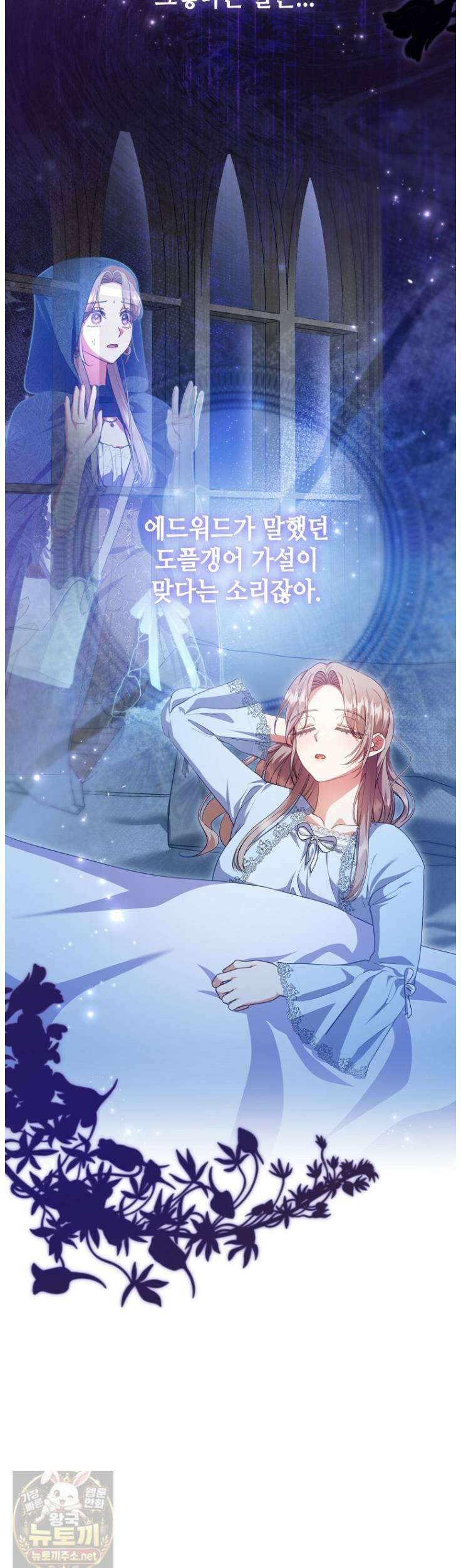 병약한 남주를 꼬셔버렸다 117화 2
