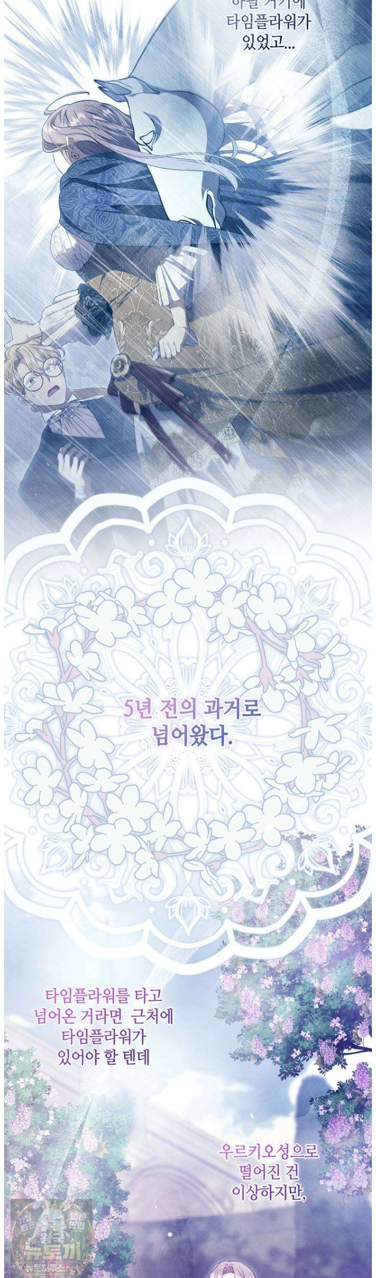 병약한 남주를 꼬셔버렸다 117화 6