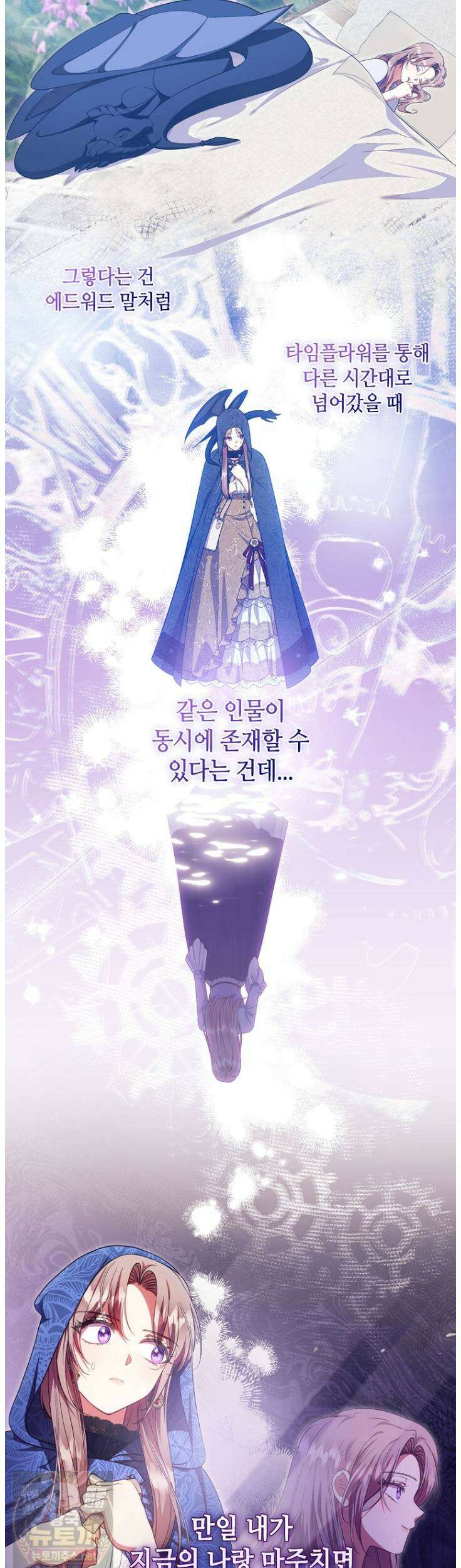 병약한 남주를 꼬셔버렸다 117화 8