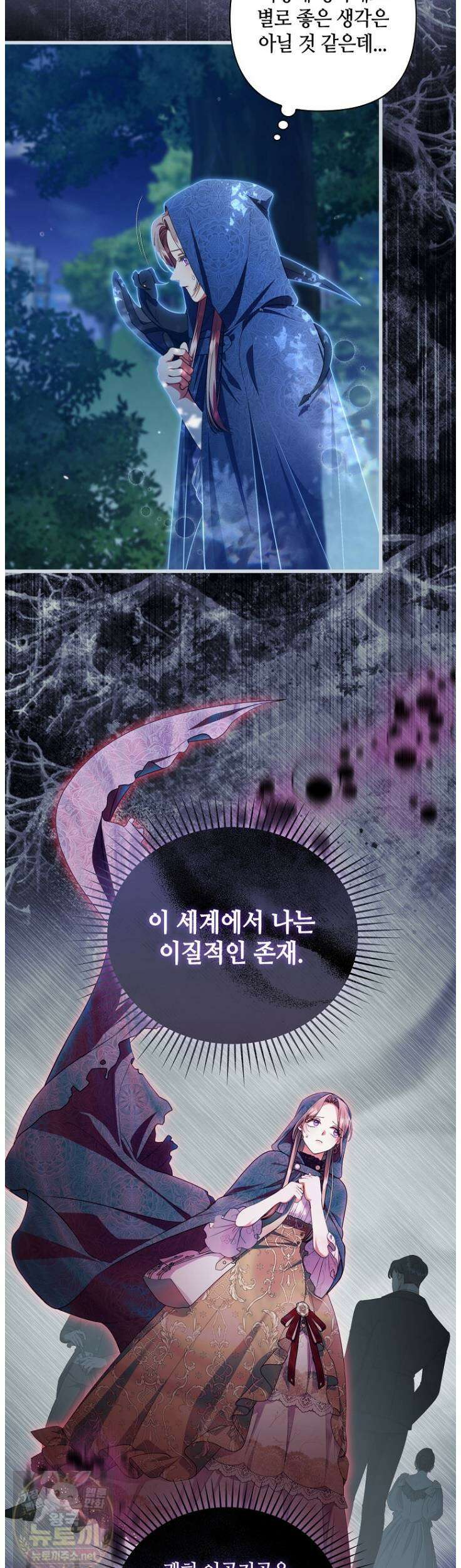 병약한 남주를 꼬셔버렸다 117화 10