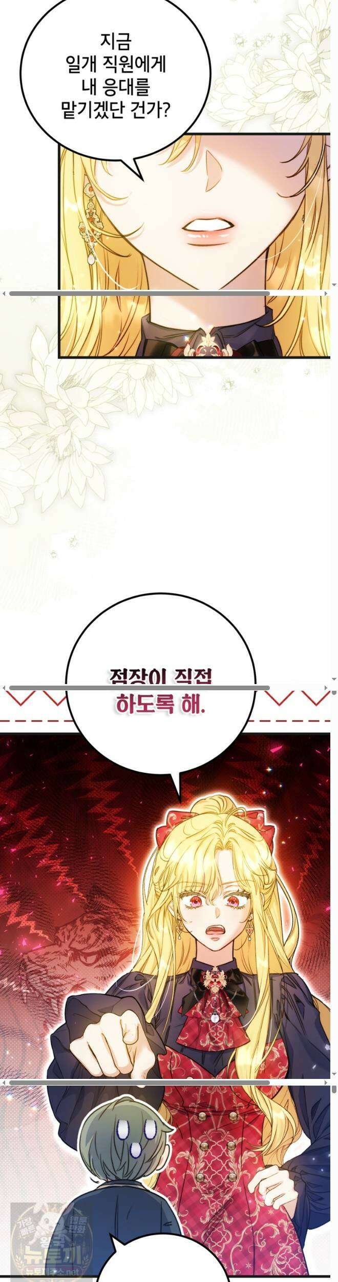 악녀는 백만장자 해결사 28화 7
