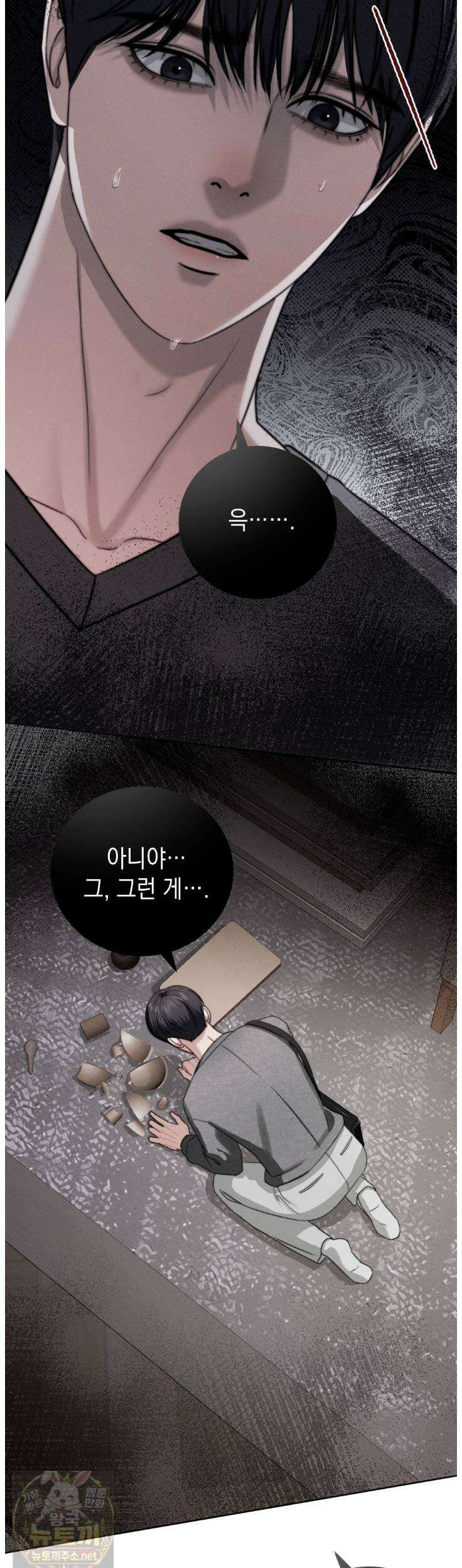 꼴라쥬 22화 5