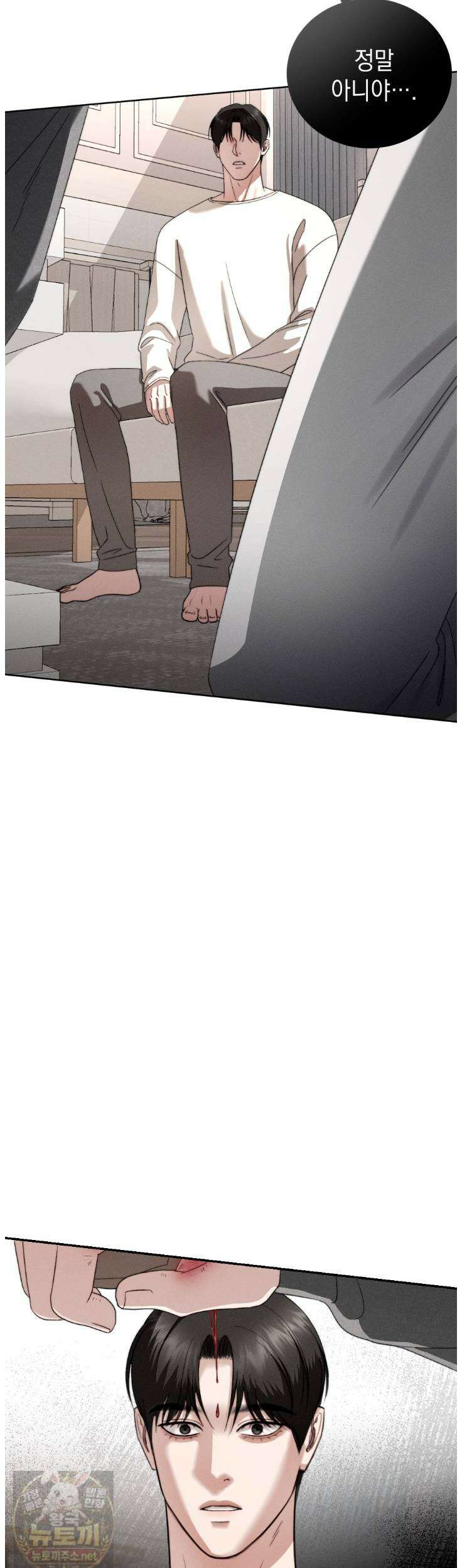 꼴라쥬 22화 6