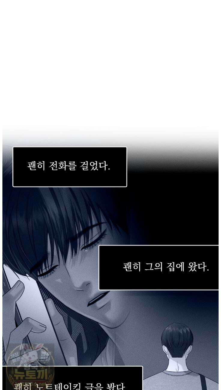 꼴라쥬 22화 12