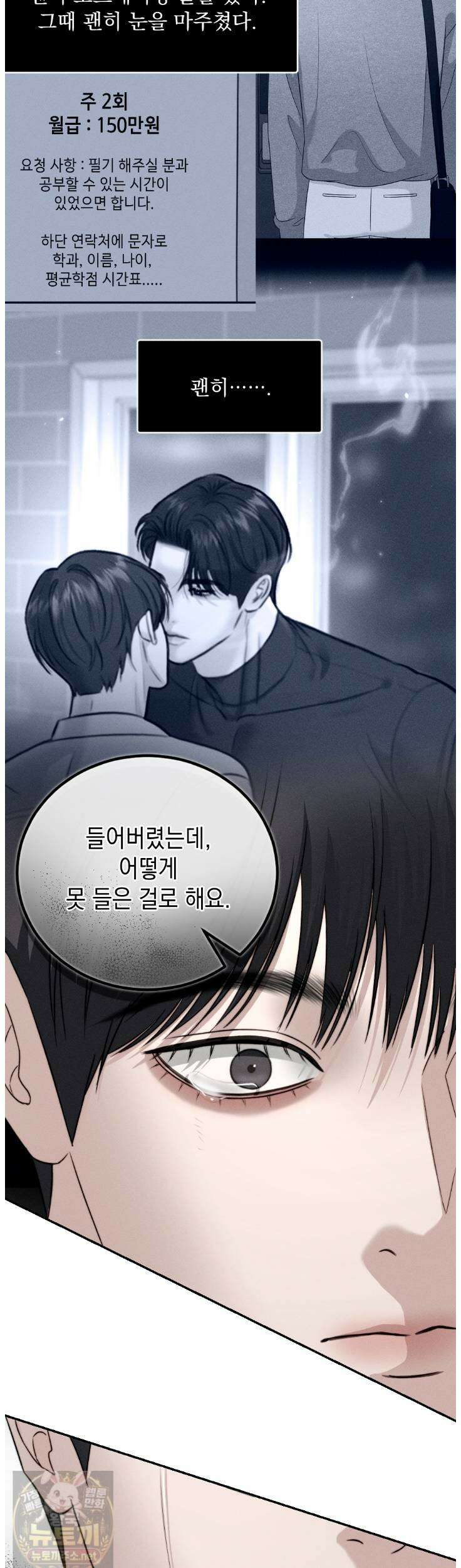 꼴라쥬 22화 13