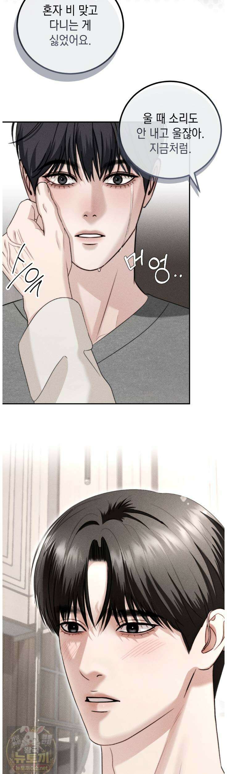 꼴라쥬 22화 20