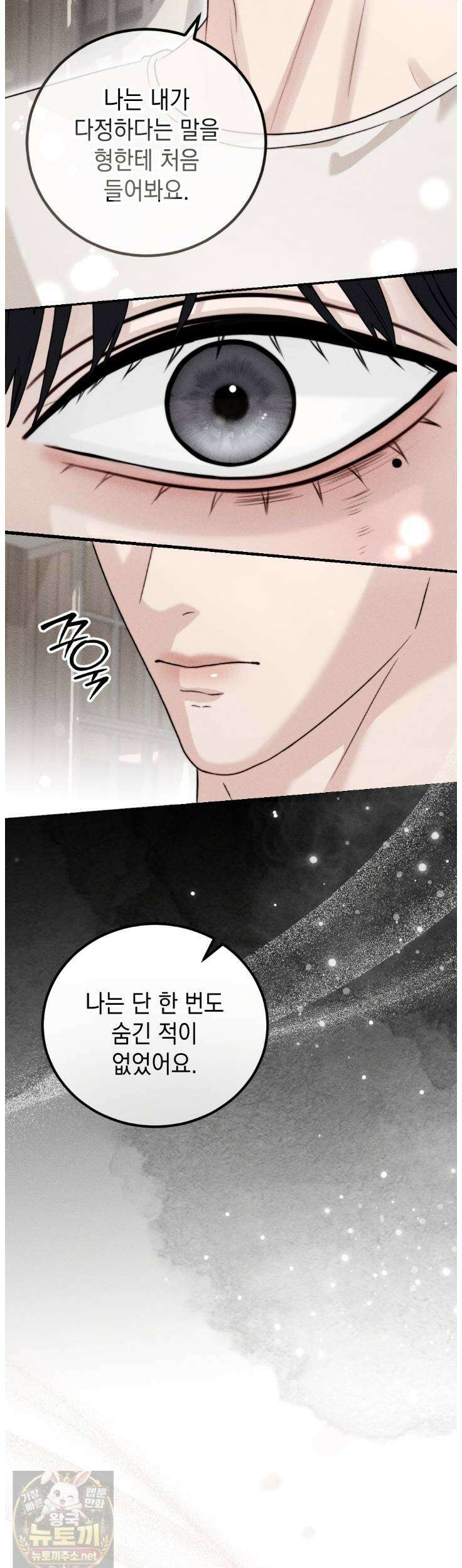 꼴라쥬 22화 21