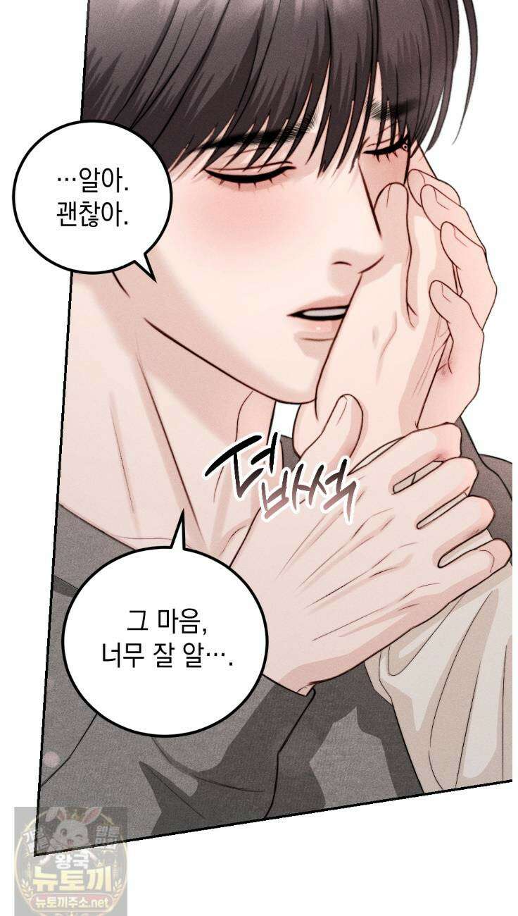 꼴라쥬 22화 24
