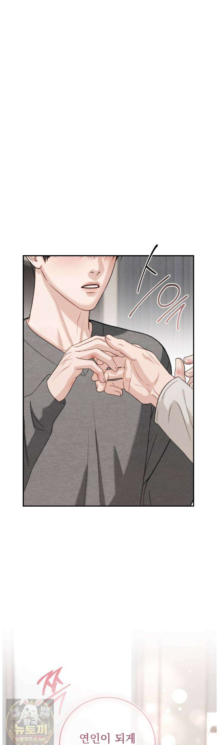 꼴라쥬 22화 25