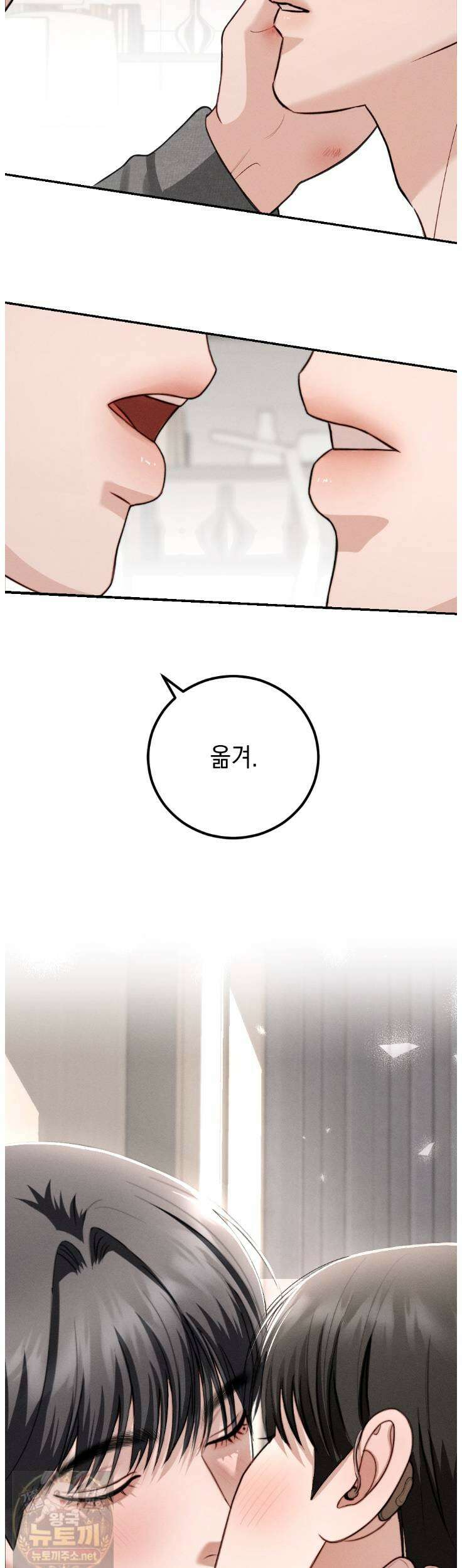 꼴라쥬 22화 29