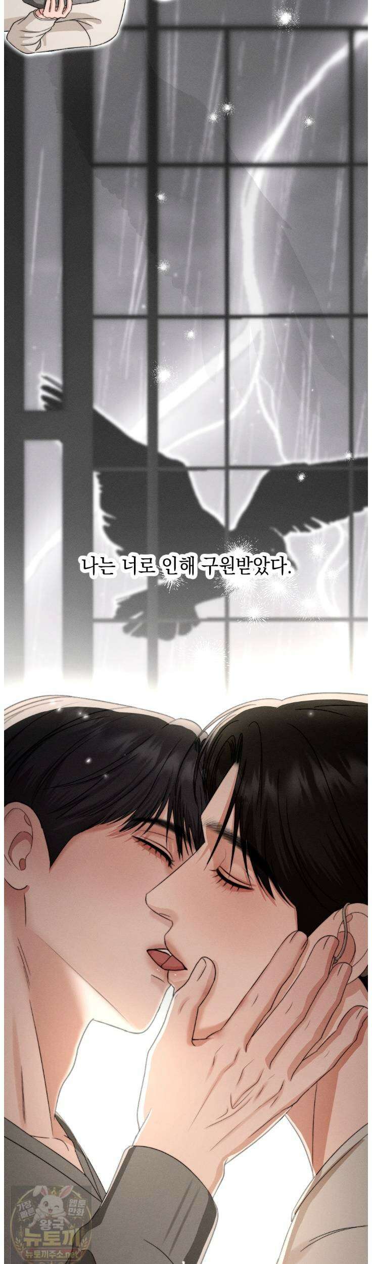 꼴라쥬 22화 32