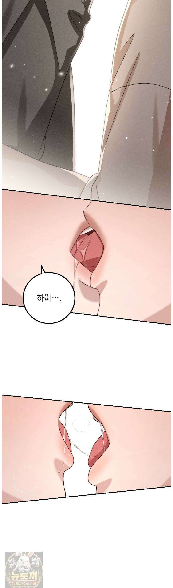 꼴라쥬 22화 33