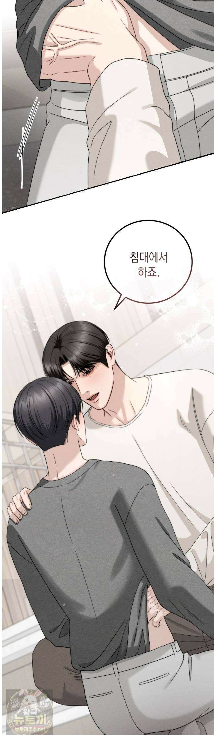 꼴라쥬 22화 35