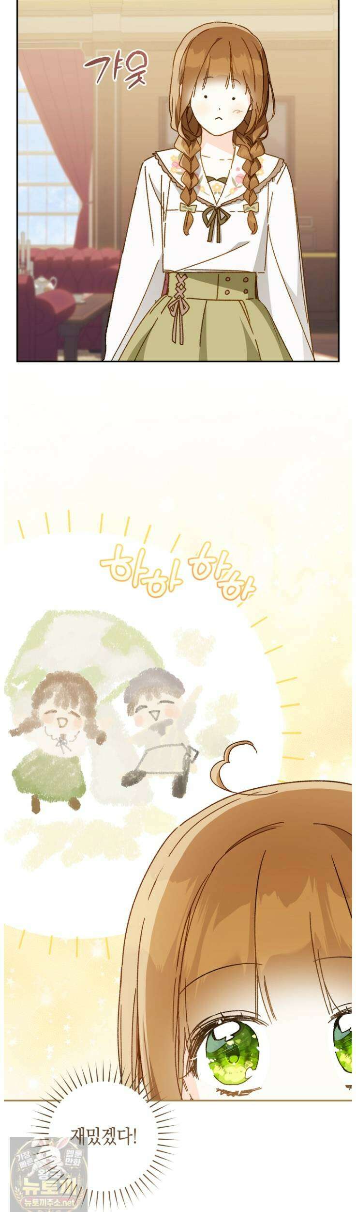 황제궁 옆 마로니에 농장 130화 7