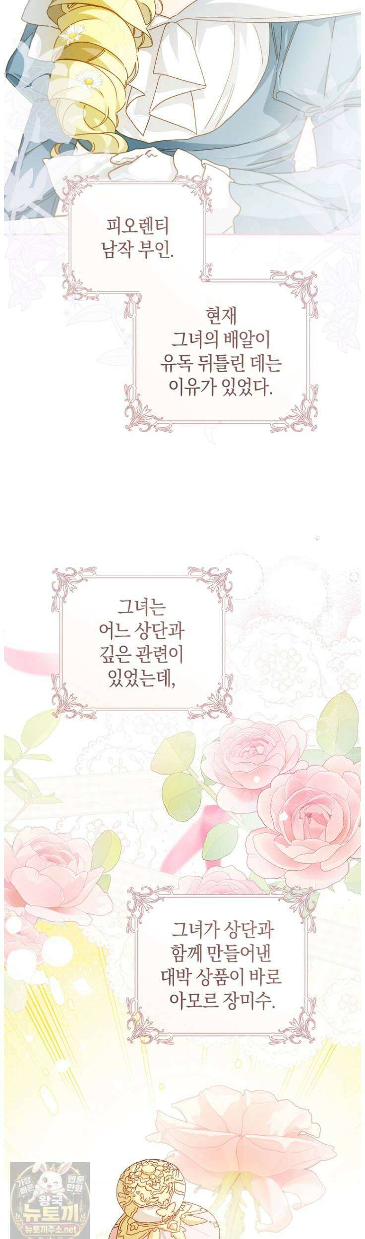 황제궁 옆 마로니에 농장 130화 19