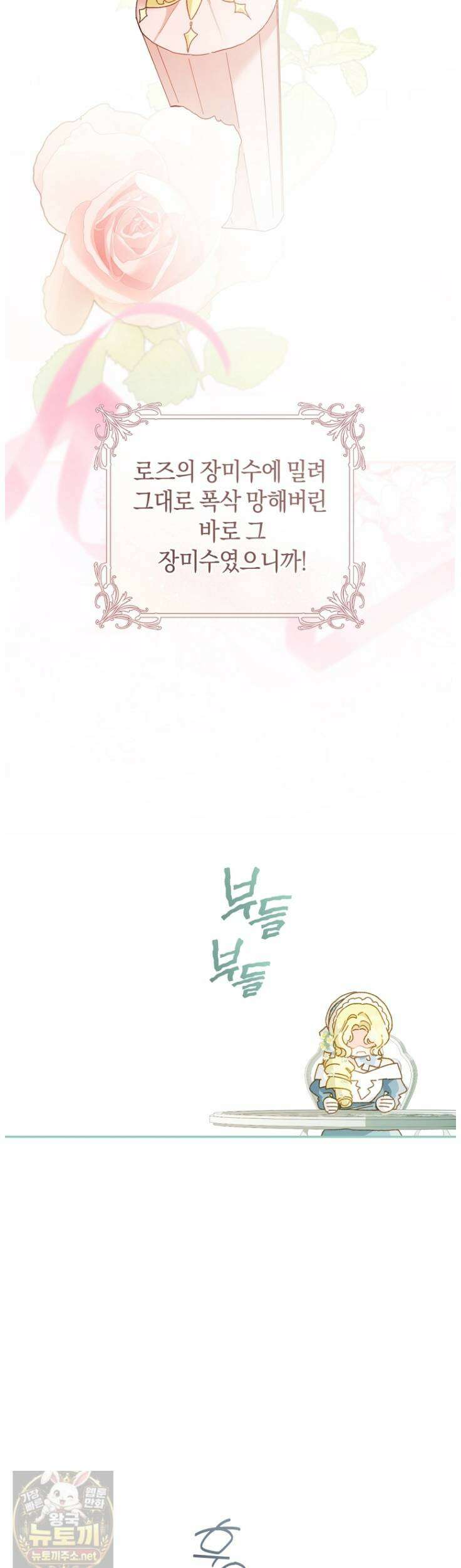 황제궁 옆 마로니에 농장 130화 20