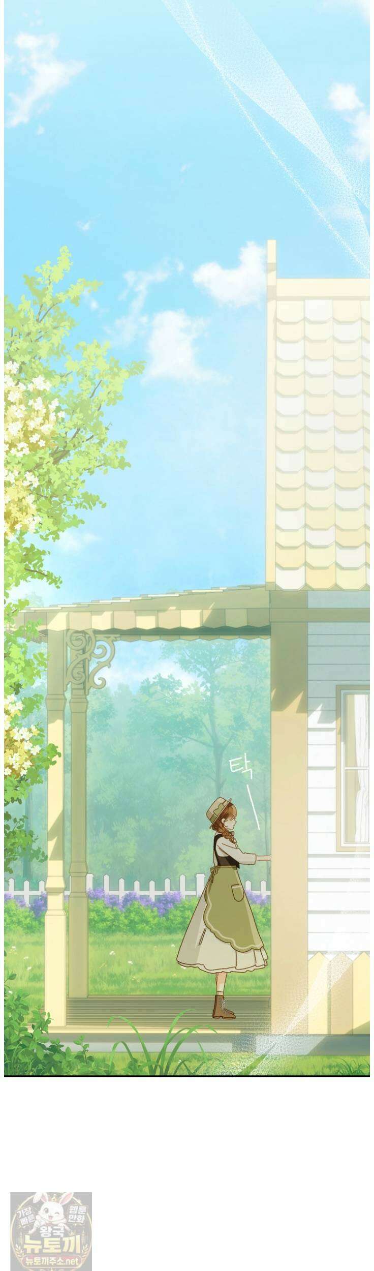황제궁 옆 마로니에 농장 130화 32