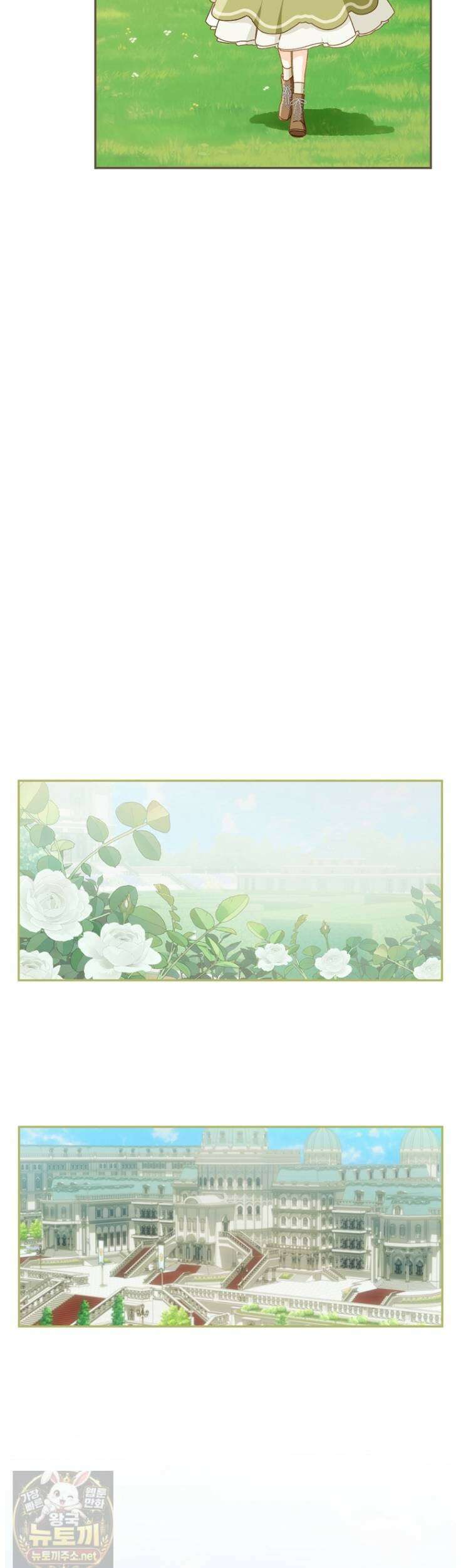 황제궁 옆 마로니에 농장 130화 34