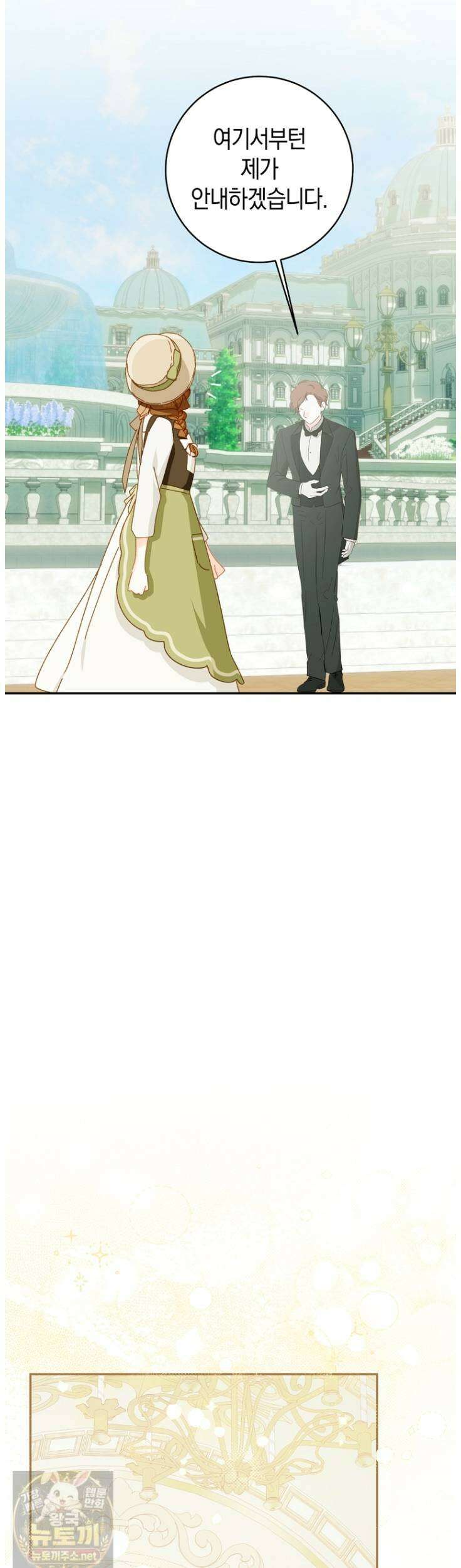 황제궁 옆 마로니에 농장 130화 35