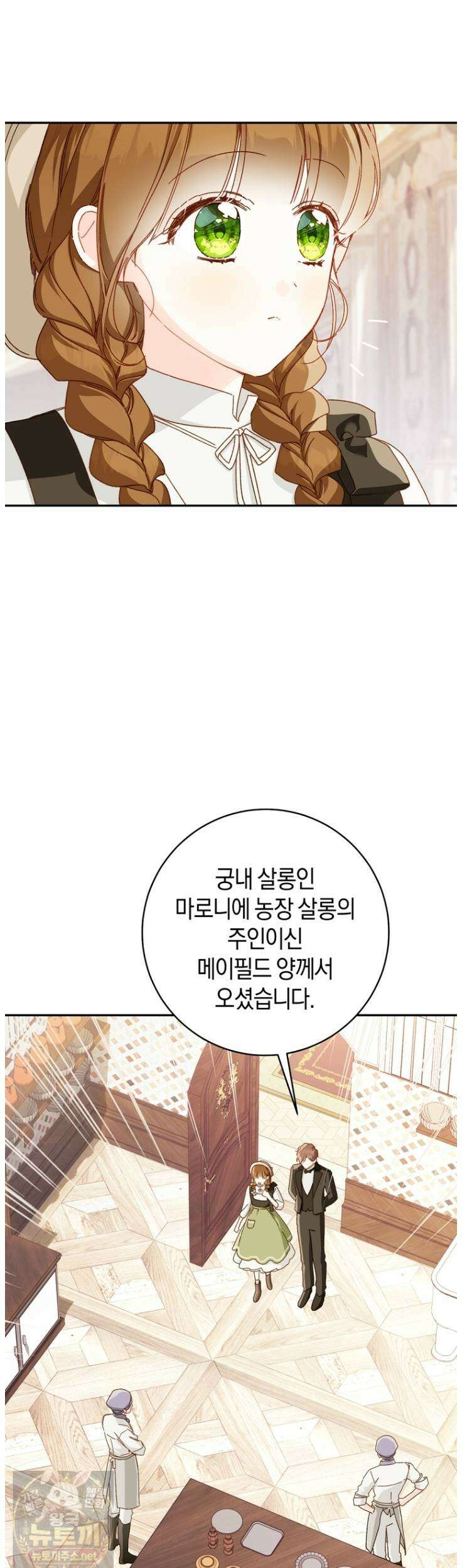 황제궁 옆 마로니에 농장 130화 37