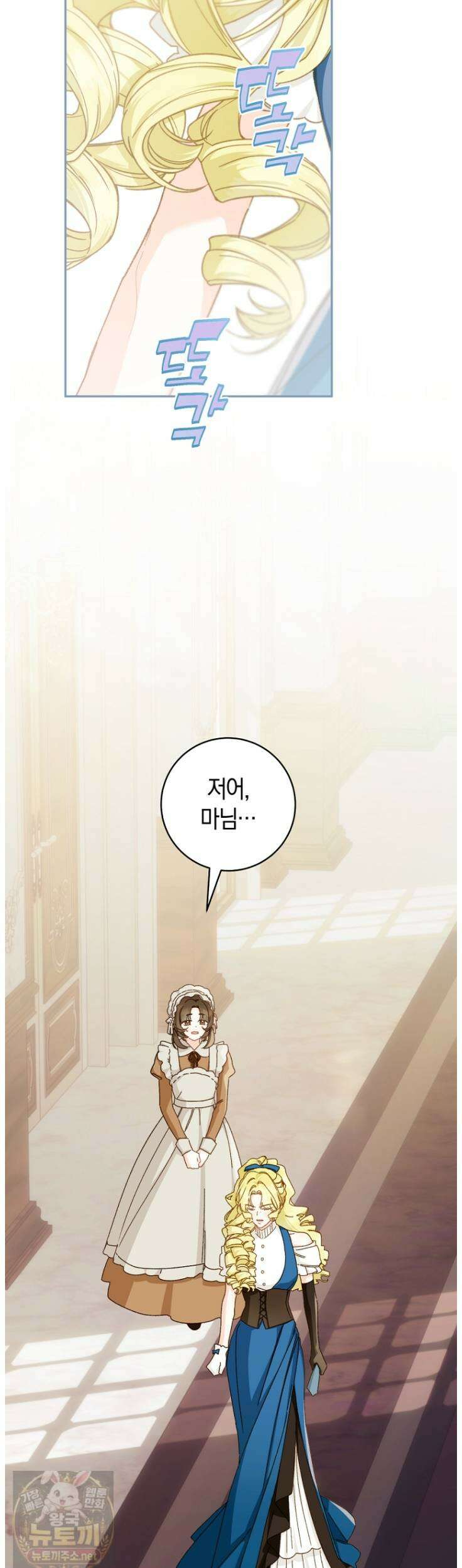황제궁 옆 마로니에 농장 135화 2