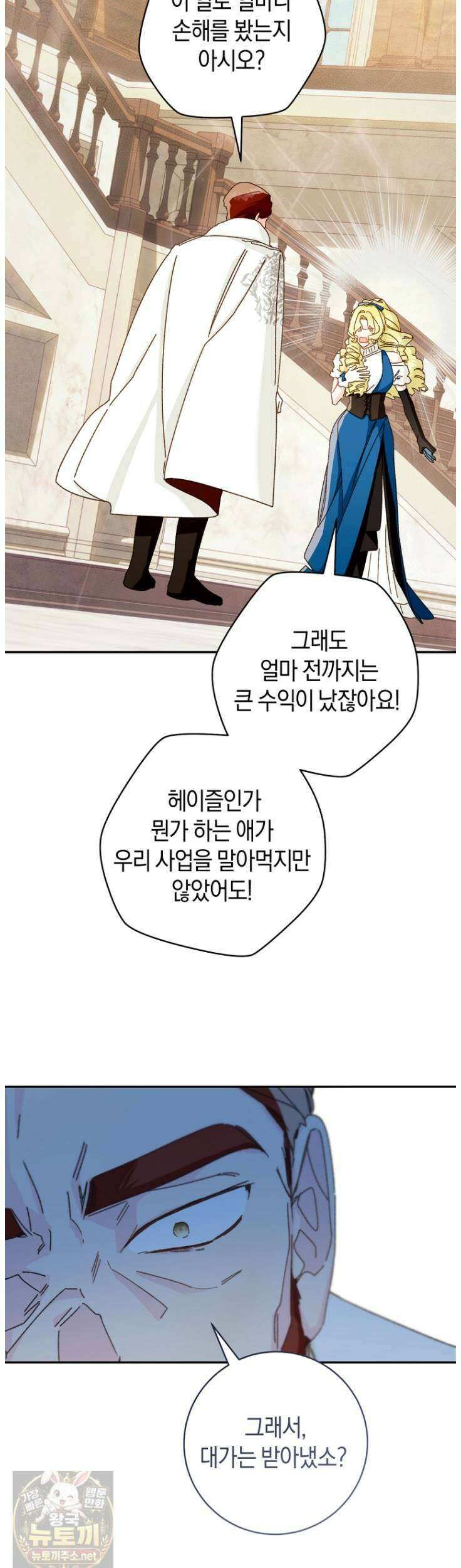 황제궁 옆 마로니에 농장 135화 7