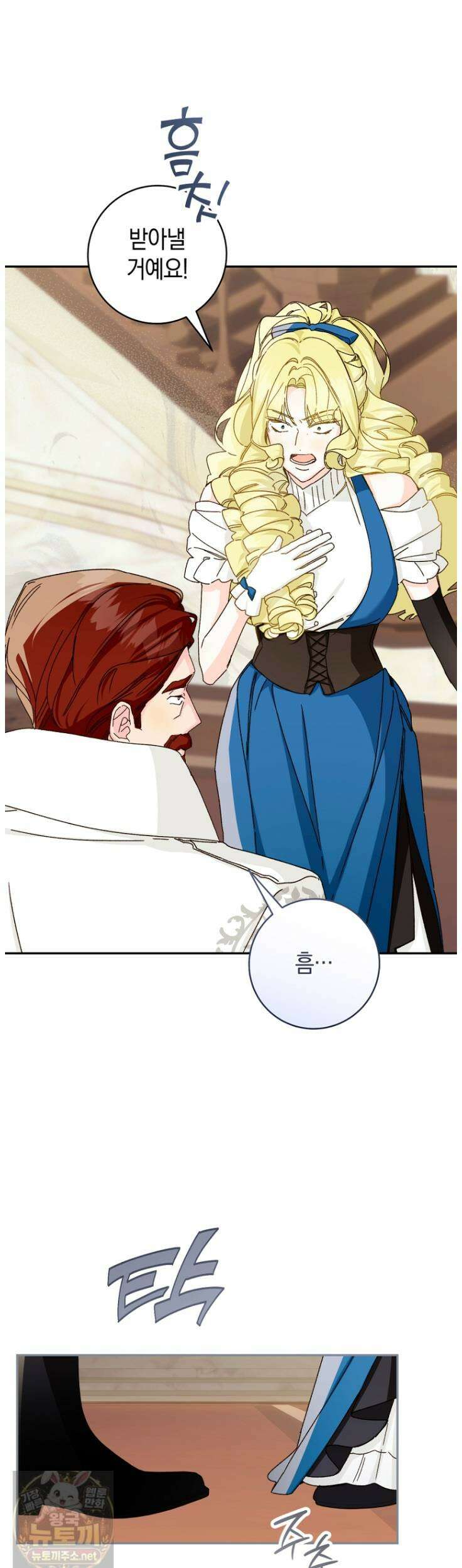 황제궁 옆 마로니에 농장 135화 8