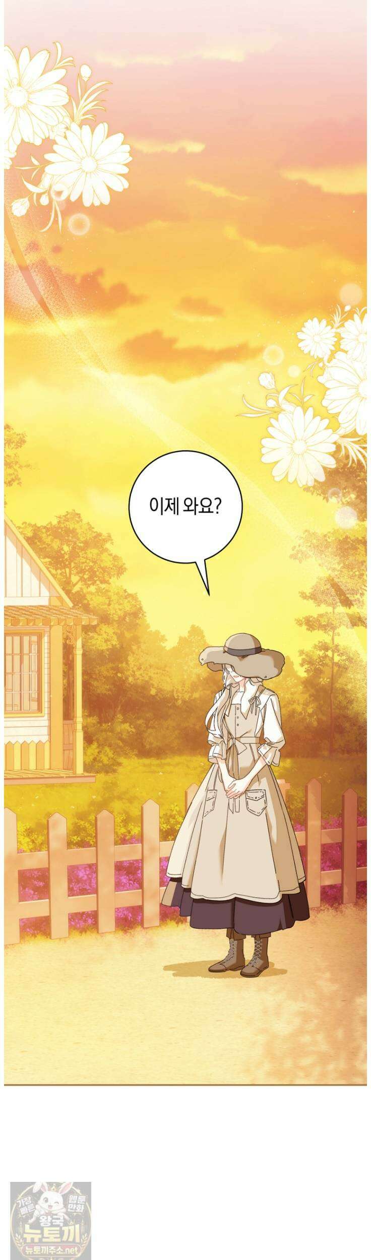 황제궁 옆 마로니에 농장 135화 14