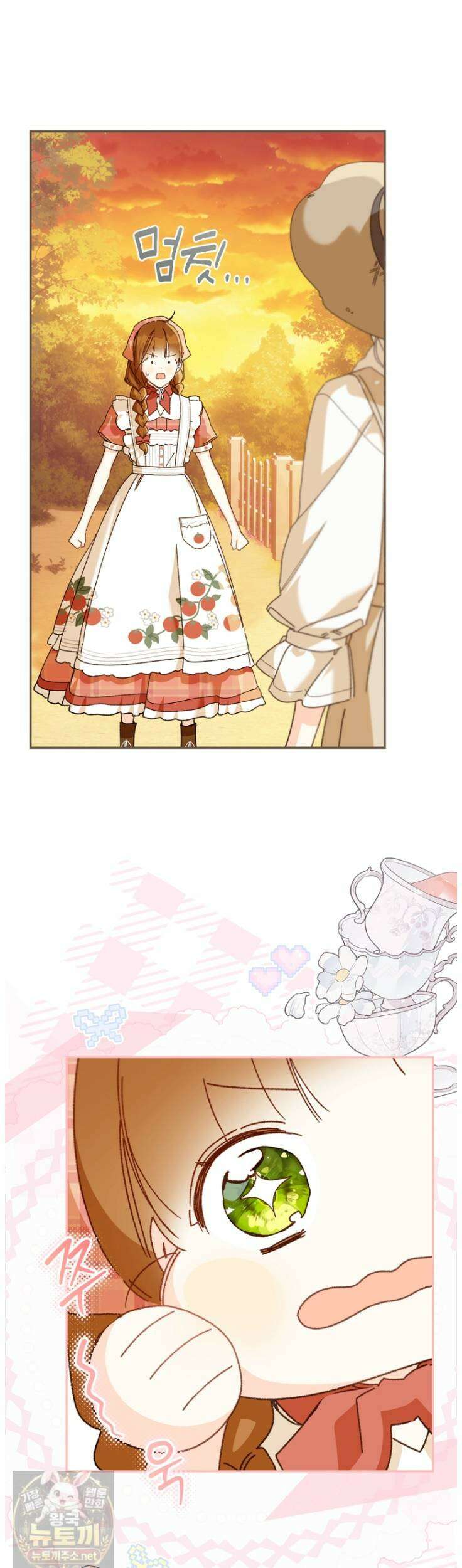 황제궁 옆 마로니에 농장 135화 15