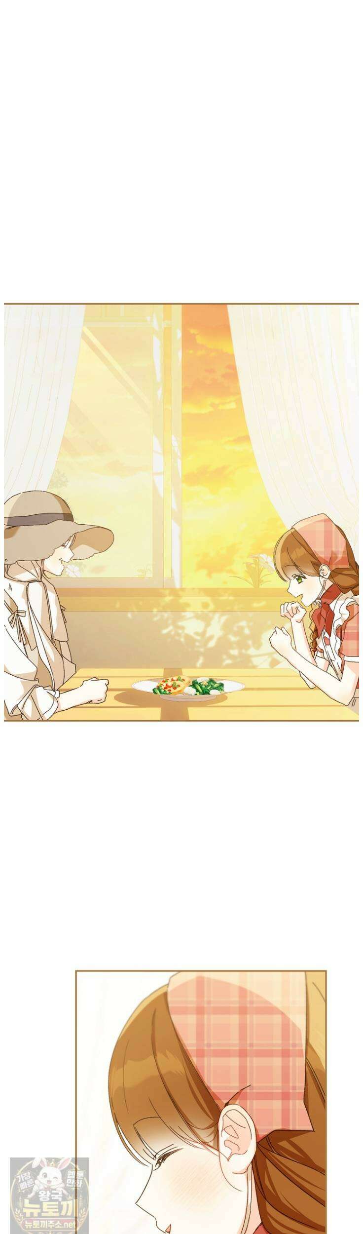 황제궁 옆 마로니에 농장 135화 23