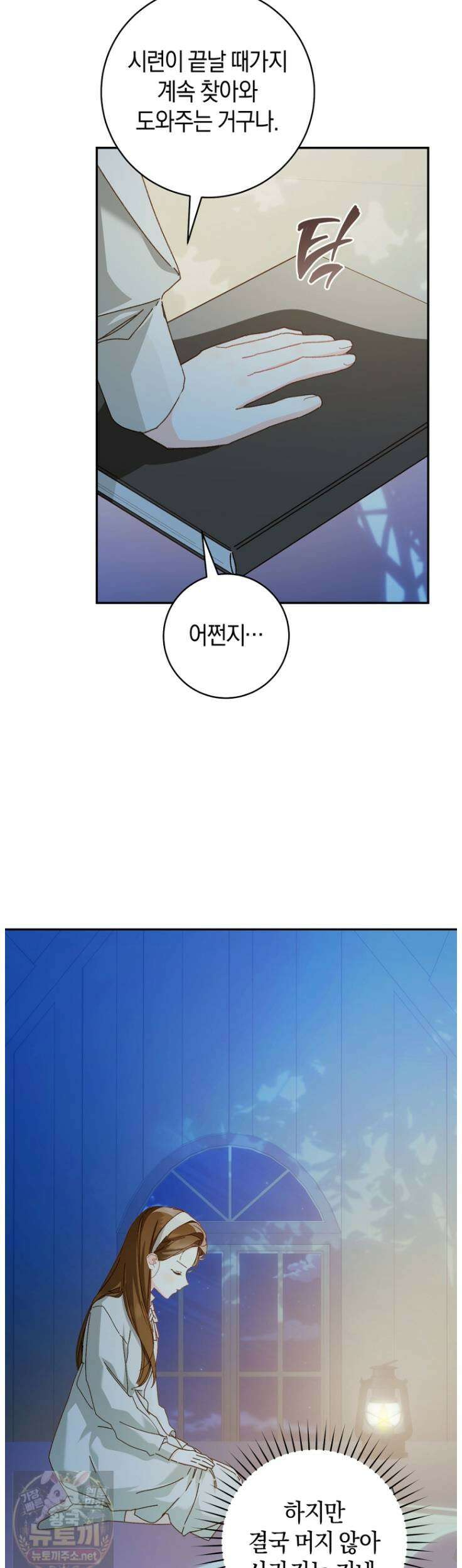황제궁 옆 마로니에 농장 135화 31
