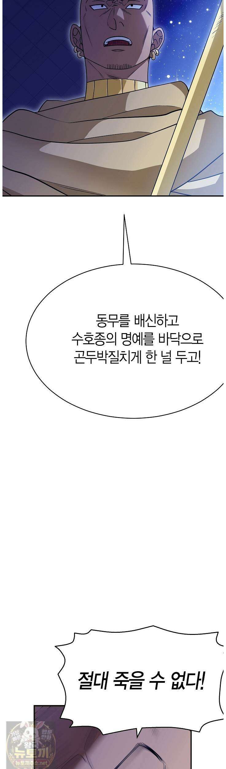 암살자 89화 2