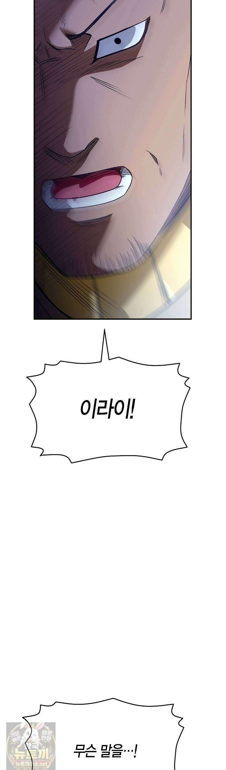 암살자 89화 3