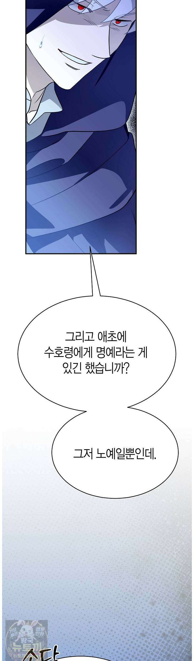 암살자 89화 5