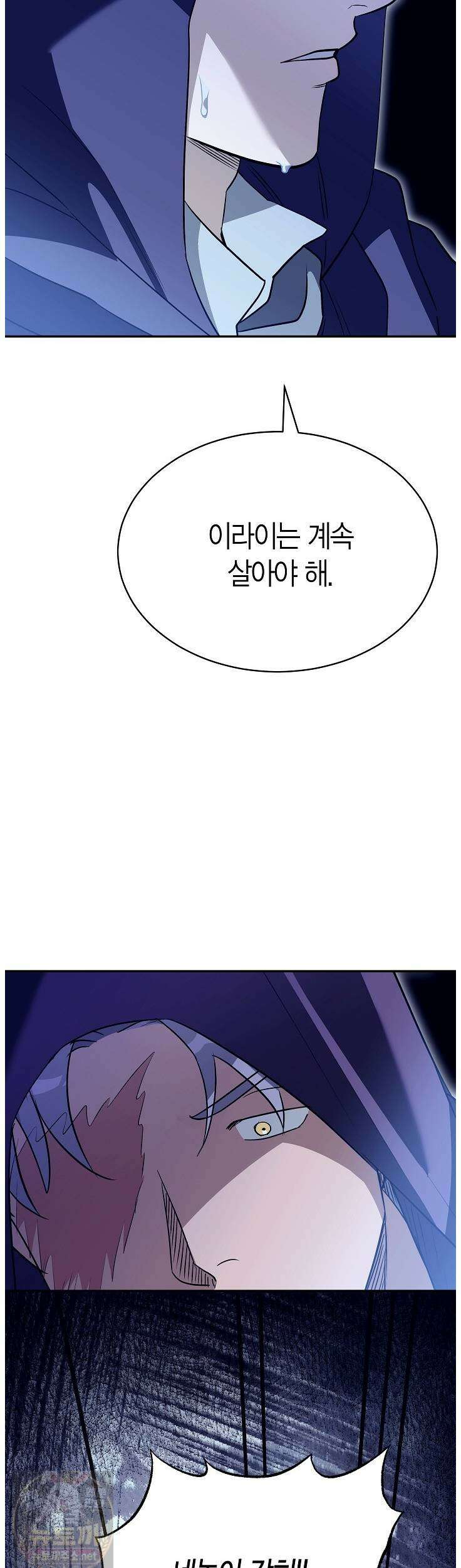 암살자 89화 7