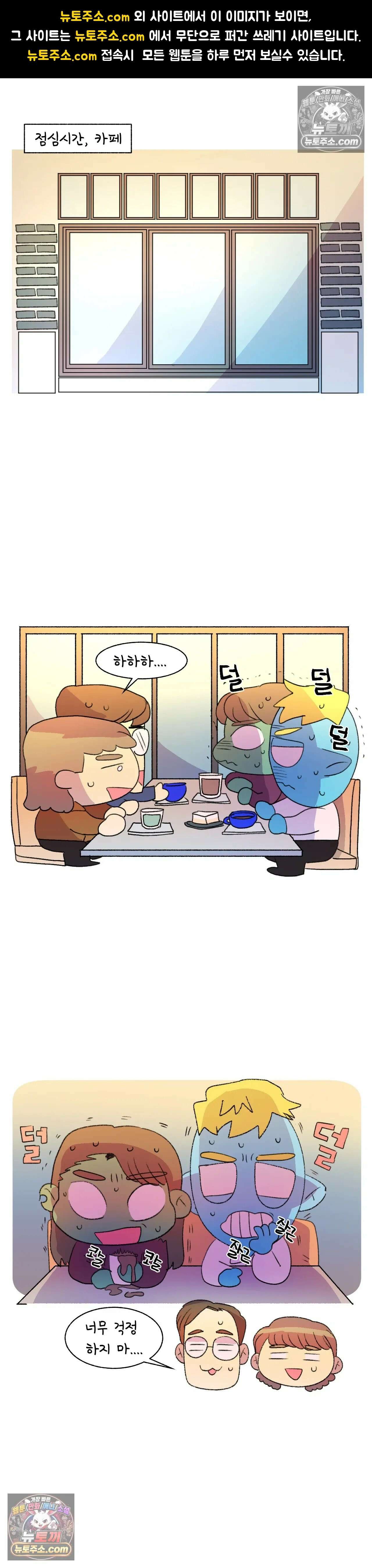 국제연애 절대로 하지 마라 89화 - 엄마를 만나던 날 (1) 1