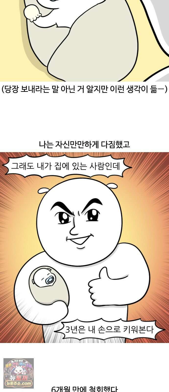 육아일기 시즌2 83화 어린이집 가보자고 2