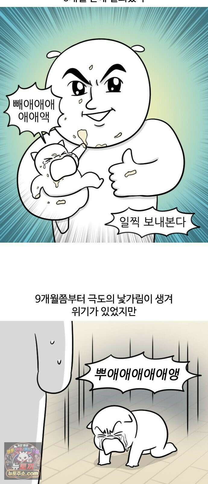 육아일기 시즌2 83화 어린이집 가보자고 3