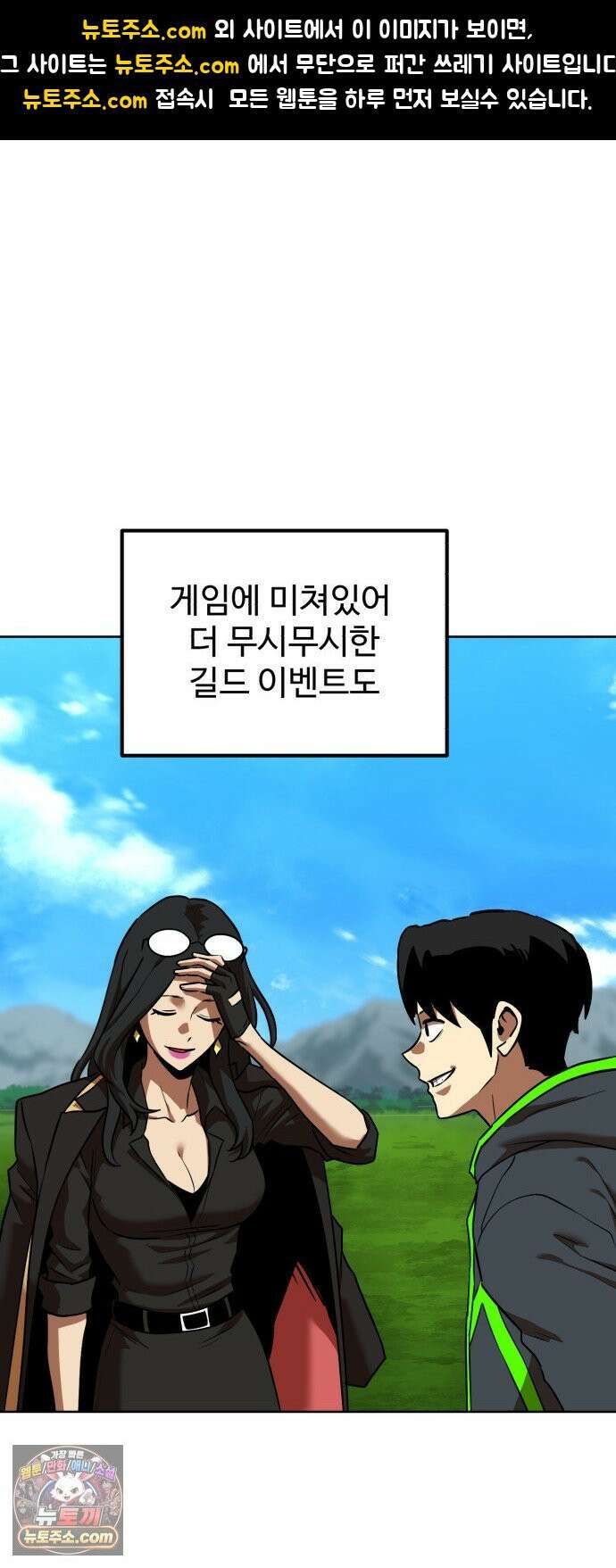 2차전직 스킵용사 125화 마지막화 1