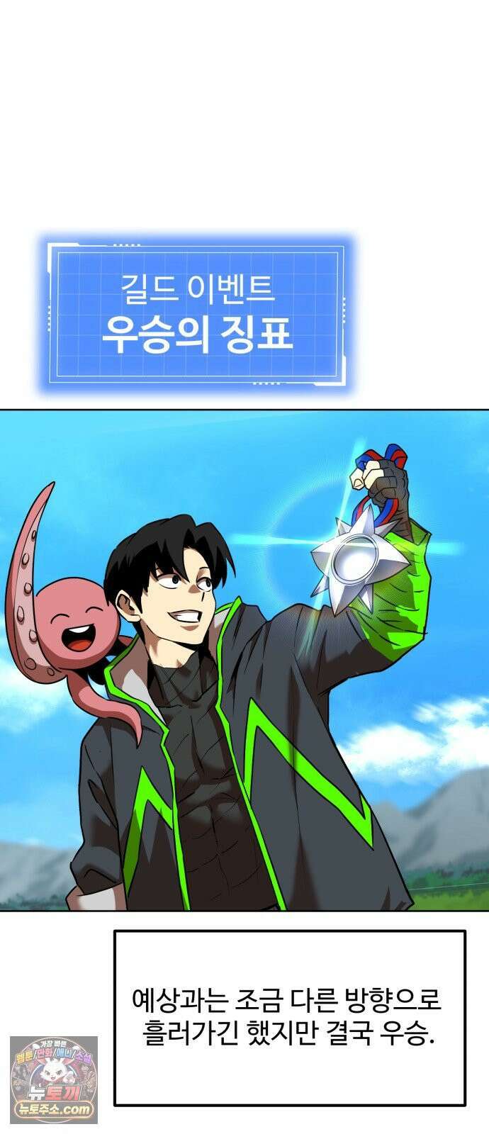 2차전직 스킵용사 125화 마지막화 2