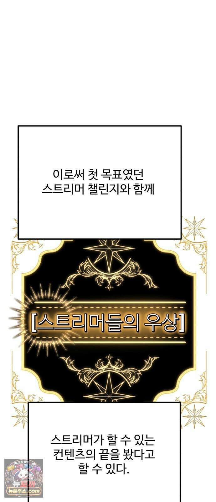 2차전직 스킵용사 125화 마지막화 3