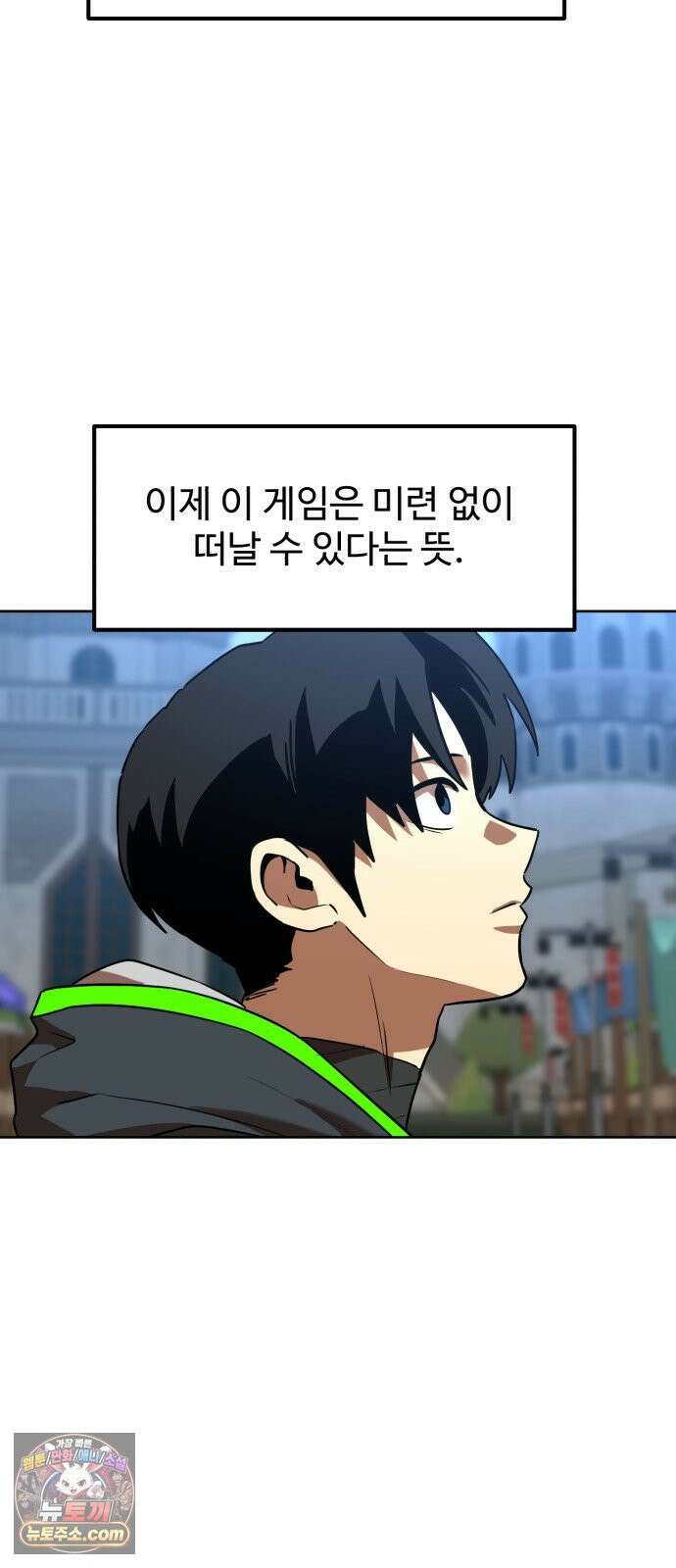 2차전직 스킵용사 125화 마지막화 4