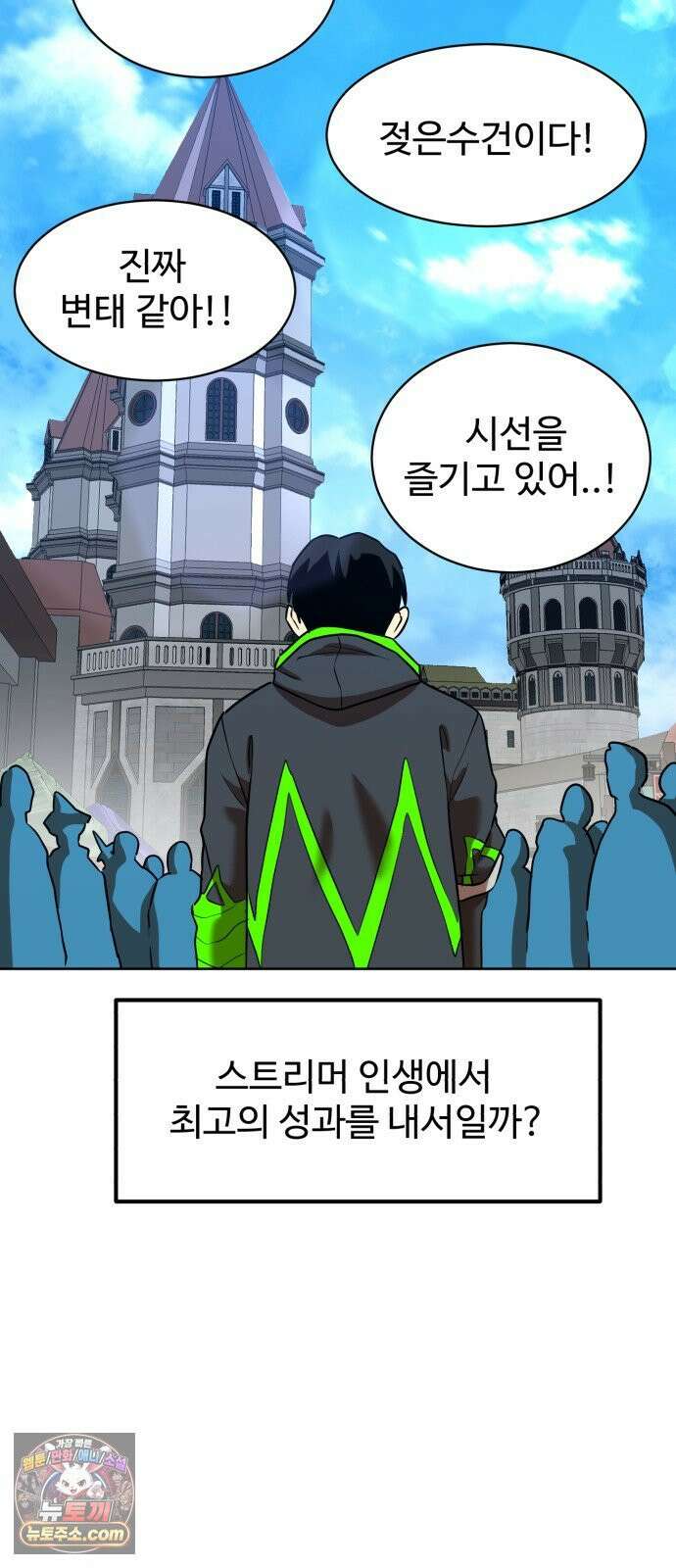 2차전직 스킵용사 125화 마지막화 6