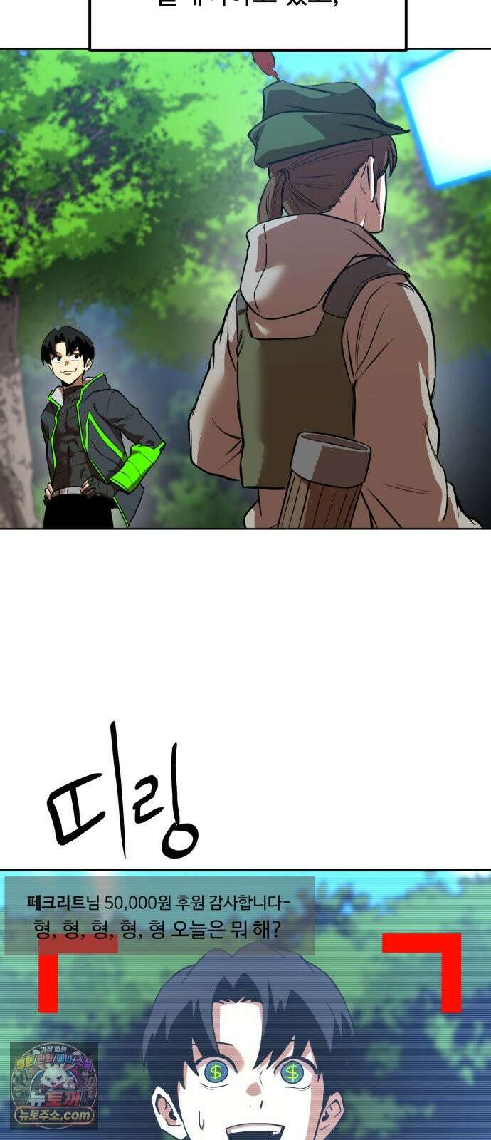 2차전직 스킵용사 125화 마지막화 9